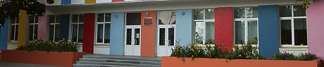 Одинцовская школа №1 Калининец